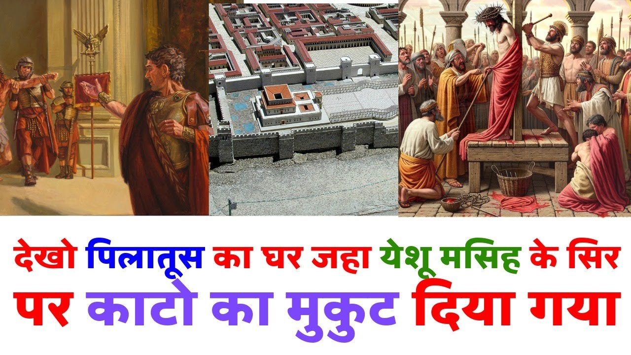 क्रूस का रास्त-ISRAEL TOUR 18-Israel tour packages from India-JERUSALEM-JESUS INDIA TV-MOUNT CALVARY