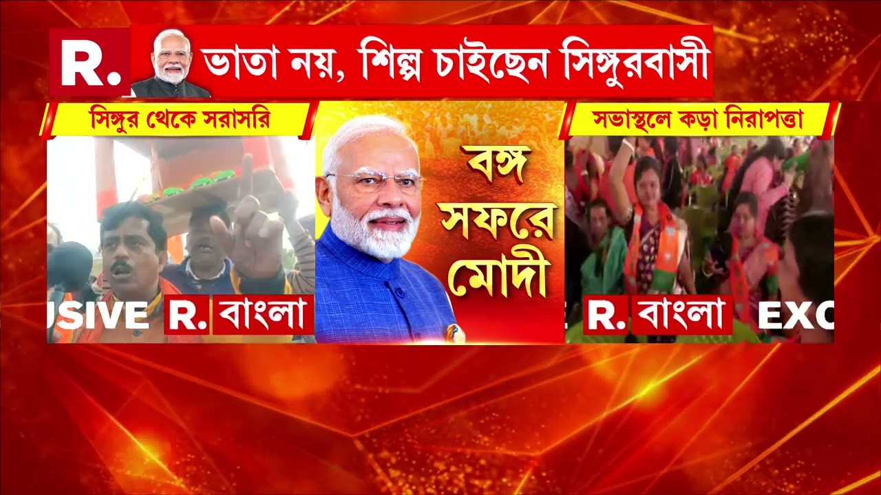 টাটা ফিরুক লেখা রেপ্লিকা বানিয়ে মোদীর সভায় হাজির একদল বিজেপি কর্মী সমর্থক