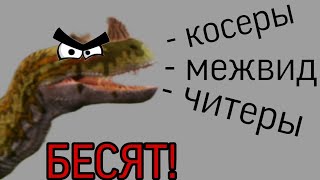 картинка: Типы игроков которые меня бесят