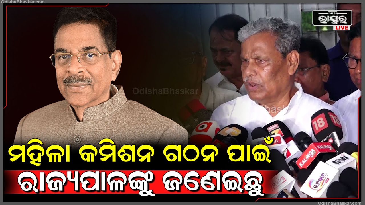 ରାଜ୍ୟପାଳଙ୍କୁ ଭେଟି ଜଣାଇଥିବା ଦାବି ସାମ୍ପର୍କରେ କହିଲେ ବରିଷ୍ଠ କଂଗ୍ରେସ ନେତା ଶ୍ରୀକାନ୍ତ ଜେନା