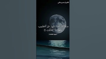 سوره الفاتحه ترتل مقام العجم #إشتراك  #المصحف #لايك #العجم الْحَمْدُ لِلَّهِ رَبِّ الْعَالَمِينَ