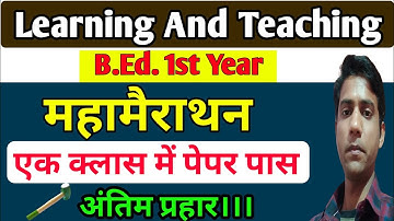 Learning And Teaching Maharathion || B.Ed. 1st Year, For Universities