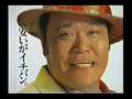 【懐かしのCM】国際電信電話株式会社KDD(現・KDDI)【西田敏行】