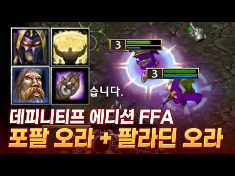 The Paladin combo that makes Auras even more powerful - LawLiet Warcraft 3
