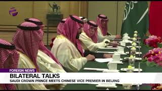 Saudi Crown Prince Holds Bilateral Talks Chinese Vice Premier