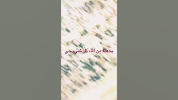 القاريء / صلاح باعثمان. ماتيسر من سورة الانبياء.