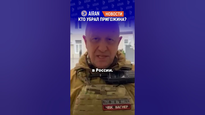 Пригожин погиб? Кто взорвал самолет ЧВК «Вагнер»? AIRAN новости