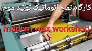 کارگاه تولید موم و آج موم,Colored Wax Production Workshop