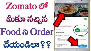 how to order in zomato in telugu/How to do cash on delivery on zo mata/tech by mahesh screenshot 5