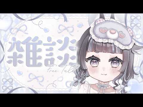 【縦型雑談】眠気に勝てないよ　 #セルフ受肉　＃新人Vtuberの配信サムネイル
