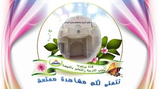مونتاج مدارس الاجيال