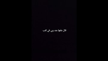 القارئ شريف مصطفى سورة طه