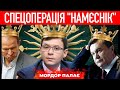 Бойові буряти будуть воювати за “намєсніка” Мураєва?