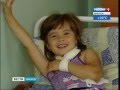 Отделение травматологии детской больницы Иркутска заполнено на 100%, "Вести-Иркутск"