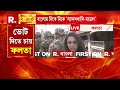 Falta News| ইসরাফিলের অত্যাচারে অতিষ্ঠ মা-বোনরা। জাহাঙ্গিরের গ্রেফতারি চেয়ে বিক্ষোভ।