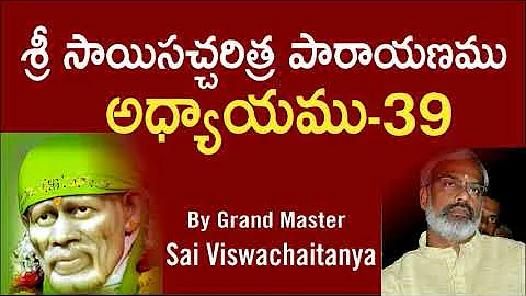 Sri Sai satcharithra parayanam - Chapter 39 శ్రీ సాయిసచ్చరిత్ర పారాయణము  అధ్యాయము -39