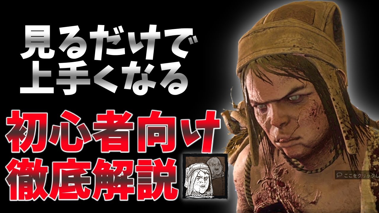 Dbd 新キラーツインズの安定定番立ち回りを解説 Dead By Daylightキラー実況 70 Youtube Dbd 新キラーツインズの安定定番立ち回りを解説 Dead By Daylightキラー実況 70 Youtube