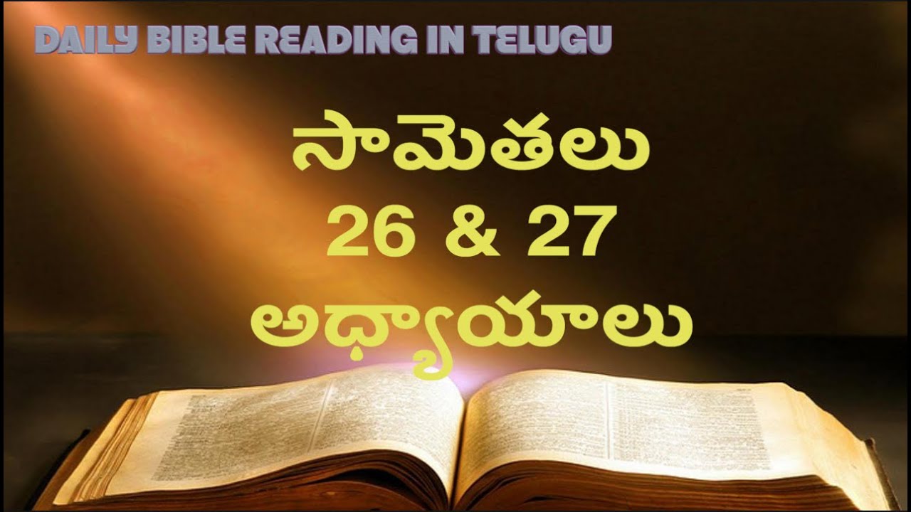 DAILY BIBLE READING PROVERBS 26 27 CHAPTER IN TELUGU CHRIST JESUS daily-bible-reading-proverbs-26-27-chapter-in-telugu-christ-jesus