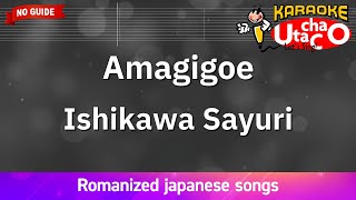 Amagigoe – Ishikawa Sayuri (Romaji Karaoke no guide)