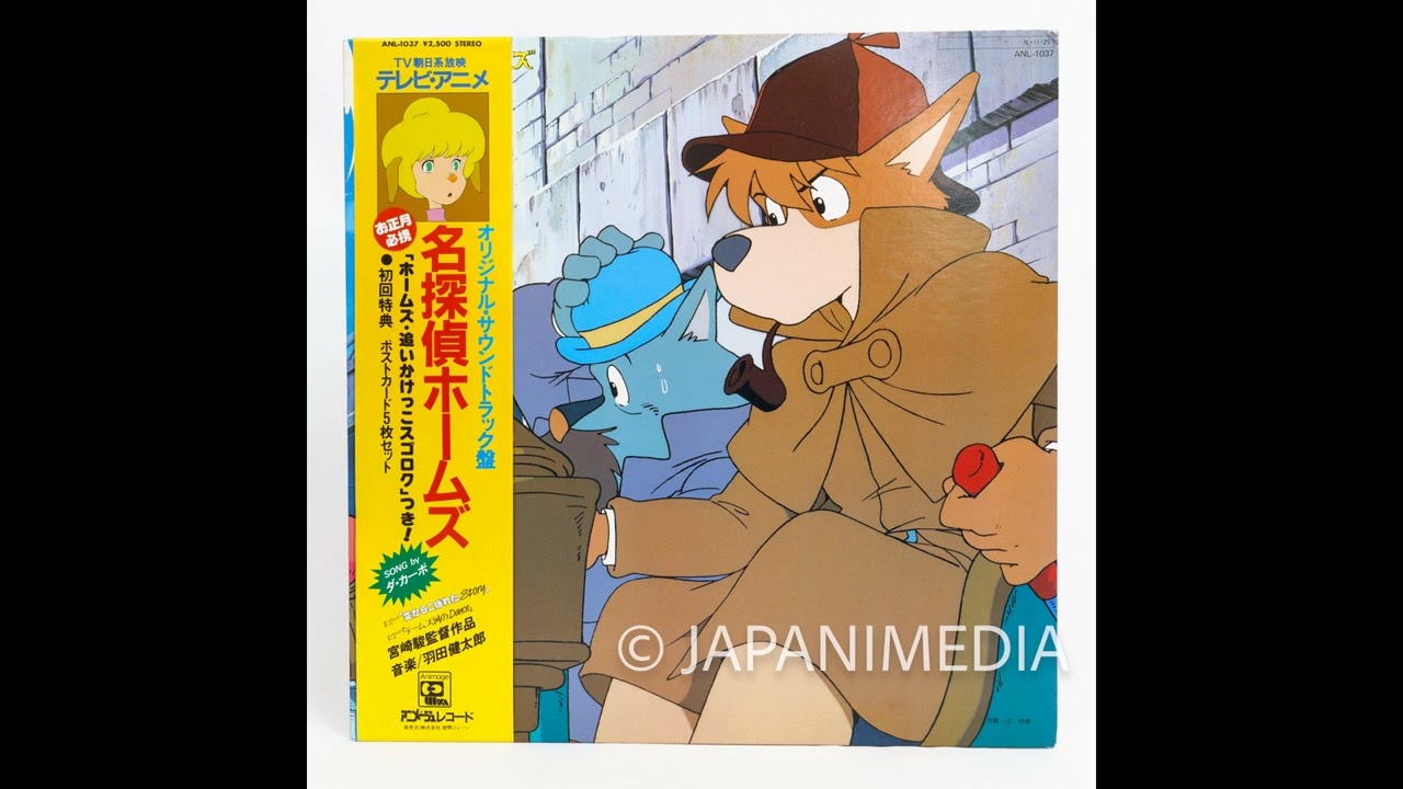 Sherlock Hound TV Anime Soundtrack LP Vinyl Record (Full Vinyl Rip) ANL-1037 名探偵ホームズ  サウンドトラック