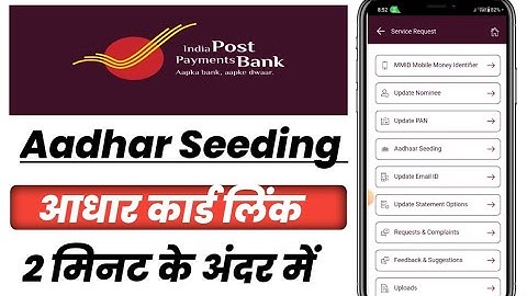 IPPB Aadhar NPCI link   India Post payment bank dbt link  ippb me aadhar link kaise kare