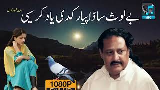 waqasjuttoffical    Belos Sada Pyar Kabhi Yaad Kare Se Allah Ditta Lonay Wala
