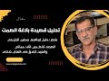 قصيدة بلاغة الصمت العقيد الطيار خليل الخزرجي كلمات تهز القلوب FlyWAVE1