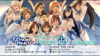 TVアニメ「Extreme Hearts」｜キャラクターソングアルバム「BEST 4 U」10月5日発売！｜毎週土曜日25:30～放送中