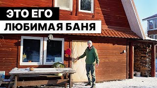 видео: Баня ВАСИЛИЯ ЛЯХОВА. ОБЫЧНАЯ СНАРУЖИ. Намоленная ВНУТРИ. картинка: Баня ВАСИЛИЯ ЛЯХОВА. ОБЫЧНАЯ СНАРУЖИ. Намоленная ВНУТРИ.