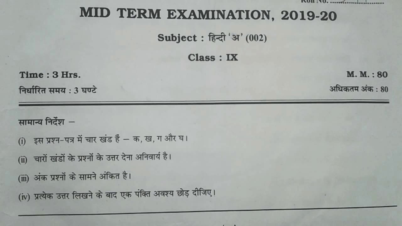 9th class question paper 2022 pdf hindi