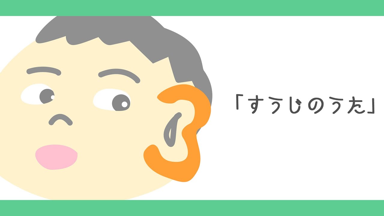 すうじのうた 日本のうた 童謡 唱歌 アニメーション Suuji No Uta Japanese Song Youtube