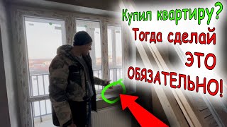 Обязательно делай это после покупки квартиры: обеспечение притока воздуха.