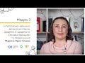 Щоденні 5, Щоденні 3. Основні принципи та переконання. Основні принципи та переконання. Онлайн-курс