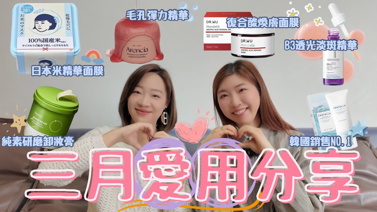 3月選中你🫵🏻愛用分享💕Arencia最新彈力精華🧏🏻‍♀️有效抑制黑色素淡斑精華✨純素美妝品🌿CP值超高🍚米精華面膜⭕️