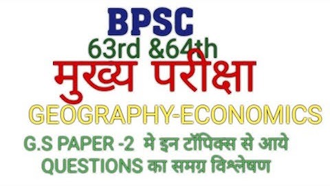 64th BPSC MAINS G.S PAPER 2 PREVIOUS YEAR QUESTIONS