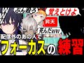 配信外のあの人をフォーカスでボコボコにする一ノ瀬うるは達|イブラヒム|小森めと【ぶいすぽ切り抜き】