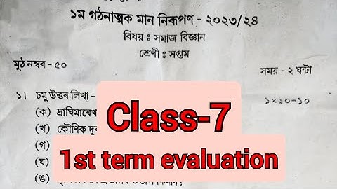 Social Science Paper l 1st term evaluation 2023-24