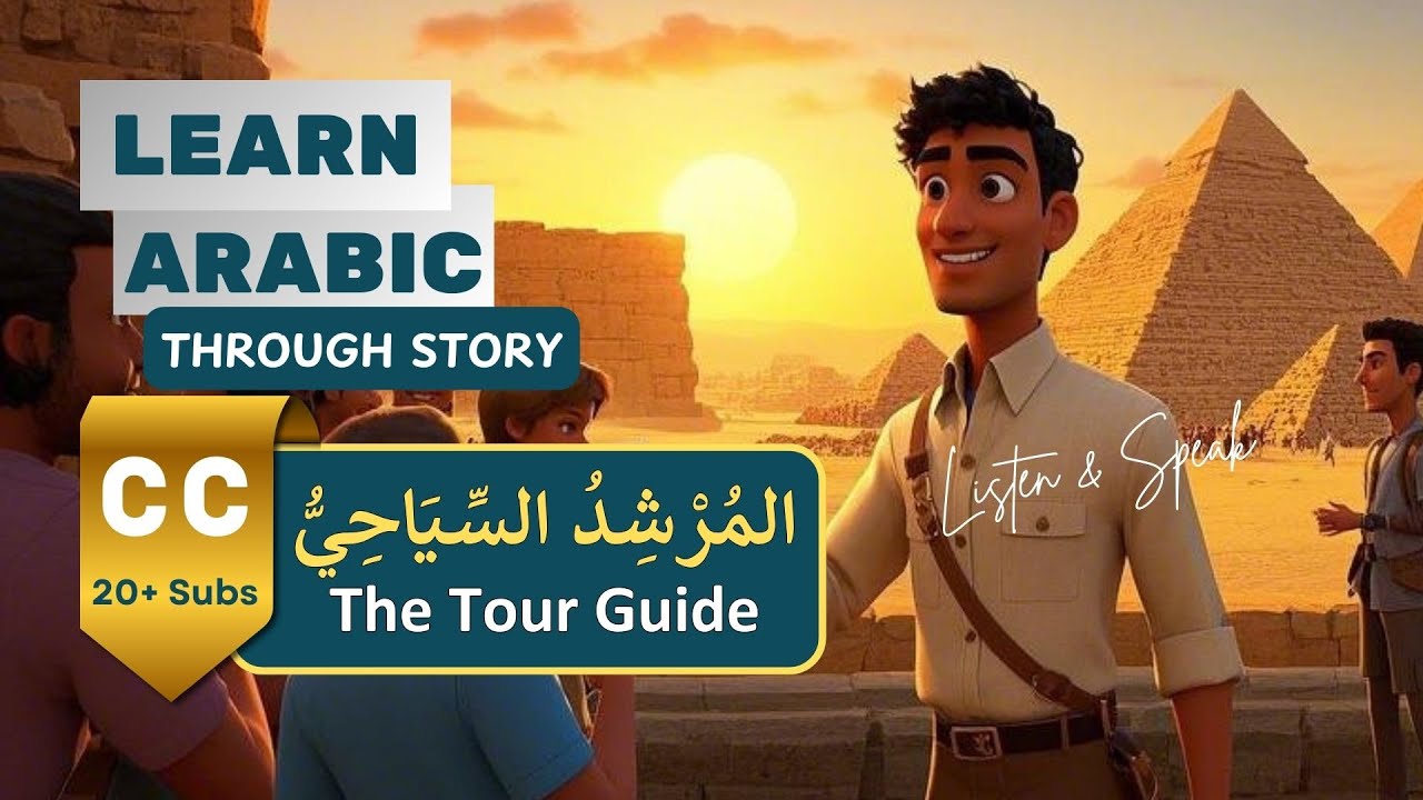 The Tour Guide المُرْشِدُ السِّيَاحِيُّ | Learn Arabic Through Stories | Listening-Speaking Skills.