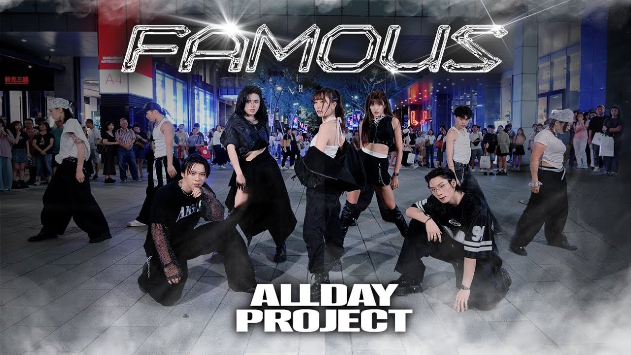【舞莉全開】 [KPOP IN PUBLIC] ALLDAY PROJECT - ‘FAMOUS’ Dance Cover By 艾莉兒、麻由、沁亞高登、范范、董哲瑋｜From Taiwan