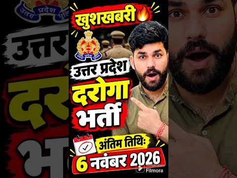 UPSI NEW NOTIFICATION #SHORTS #uppolice #newvacancy