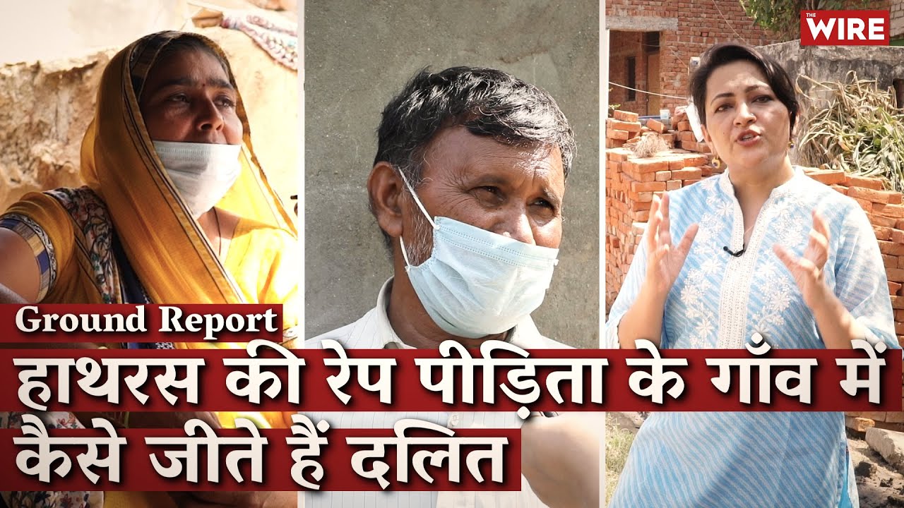 Hathras Rape Case: For Dalit Families in the Victim’s Village, Caste System Is Alive and Thriving