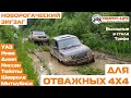 20 внедорожников по бездорожью УАЗ Toyota Nissan Mitsubishi Шеви Нива 4х4 покатушка Трофи-лайф 2020