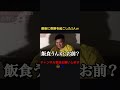 最後に奇跡を起こした2人ｗ#フィッシャーズ切り抜き