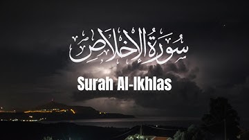 Quran: 112. Surah Al-Ikhlas |  with English Translation  | سورة الإخلاص