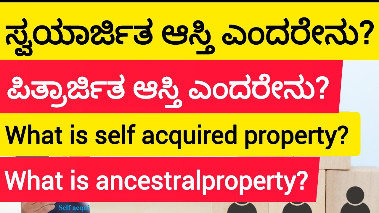 What Is Self Acquired Property And Ancestral Property Kannada what-is-self-acquired-property-and-ancestral-property-kannada