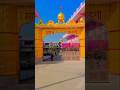 Sahib Bandgi Sahib ji Ashram Ranjari 🙏🙏🌹#sahibbandgi #shortsvideos