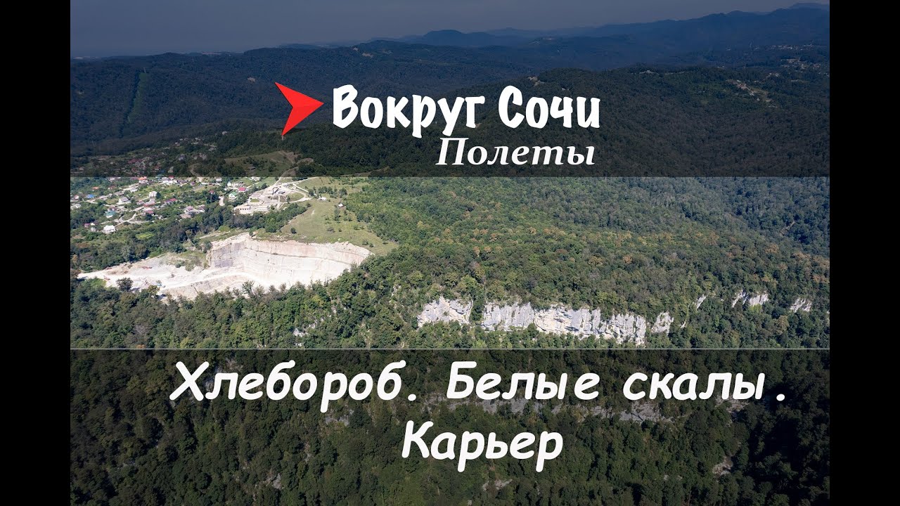 Солярис аэро сочи