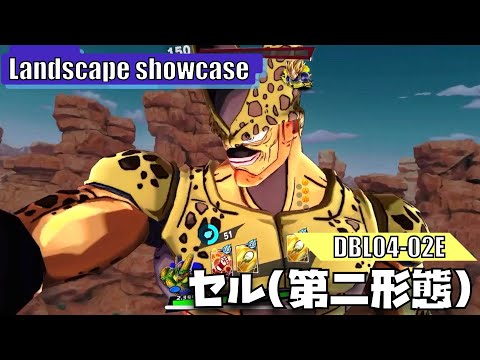 LANDSCAPE/横画面】セル(第二形態)(DBL04-02E)のカード・アーツ演出
