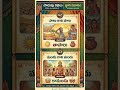 Telugu Quiz and Puzzle Shorts | Money Mantan TV #shorts #moneymantantv #ytviralshorts