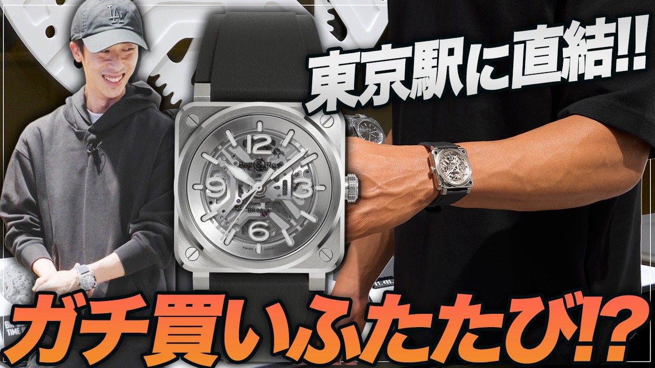 A Complete Look at Bell & Ross: From Featured Pieces to New